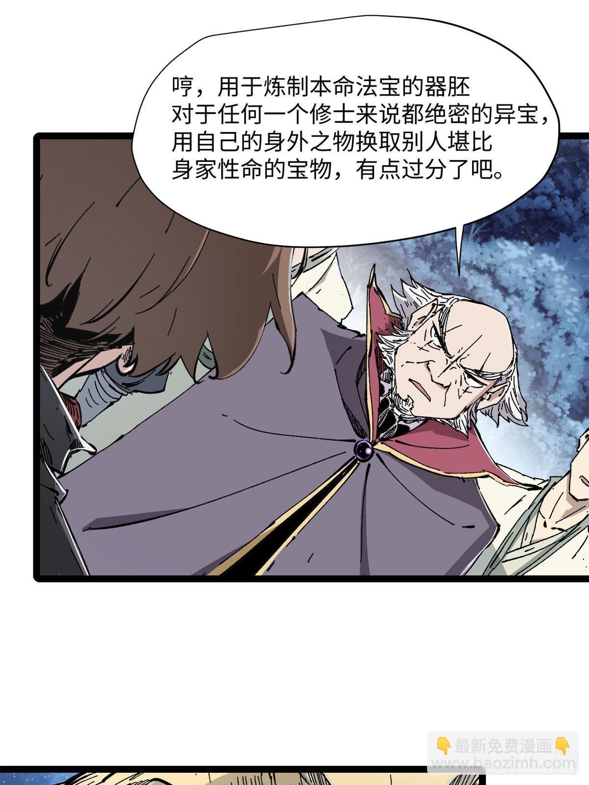 079 奖品-第81话