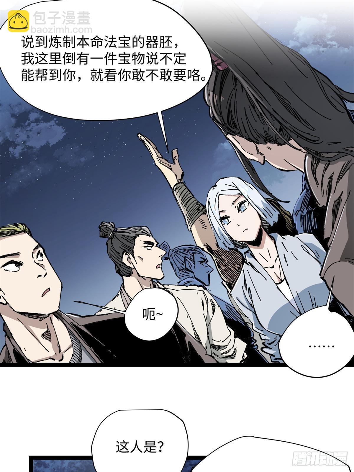 079 奖品-第81话