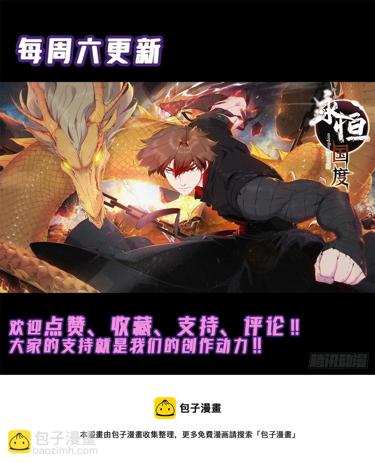 079 奖品-第81话