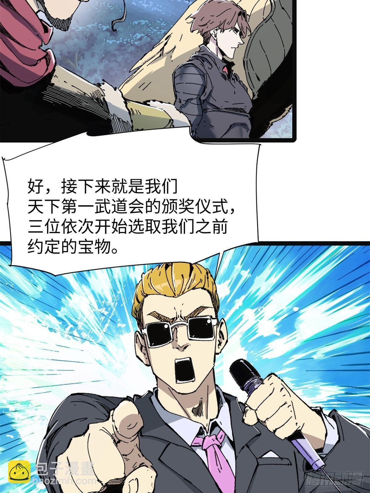 079 奖品-第81话