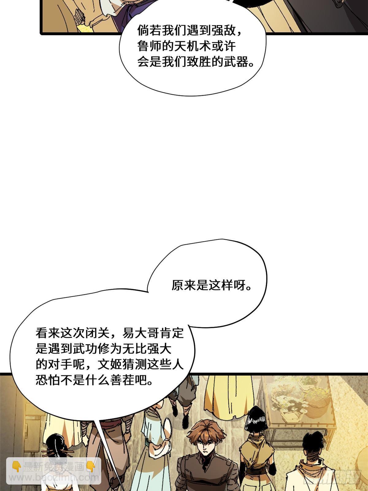 081 坊市-第83话