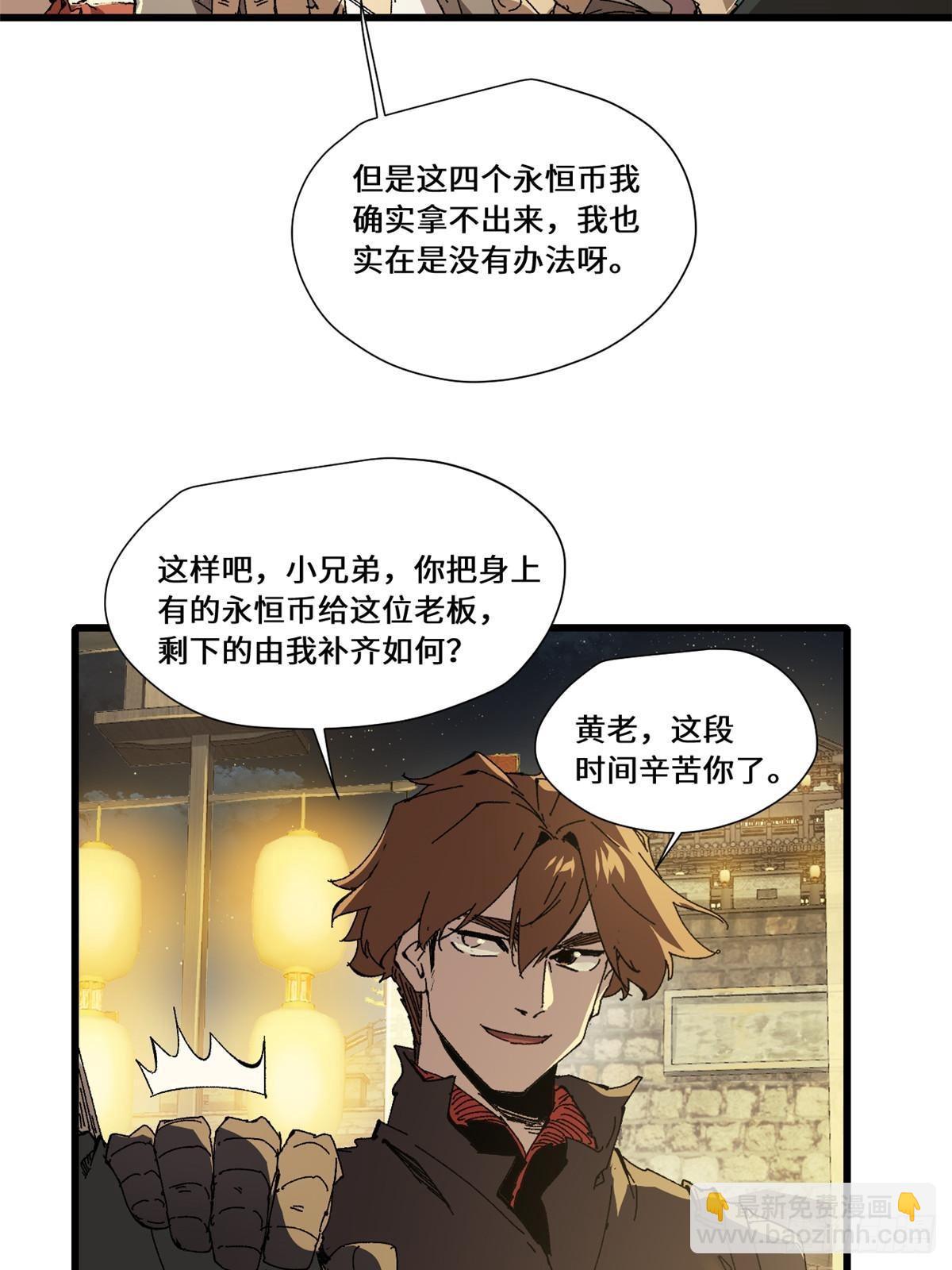 081 坊市-第83话