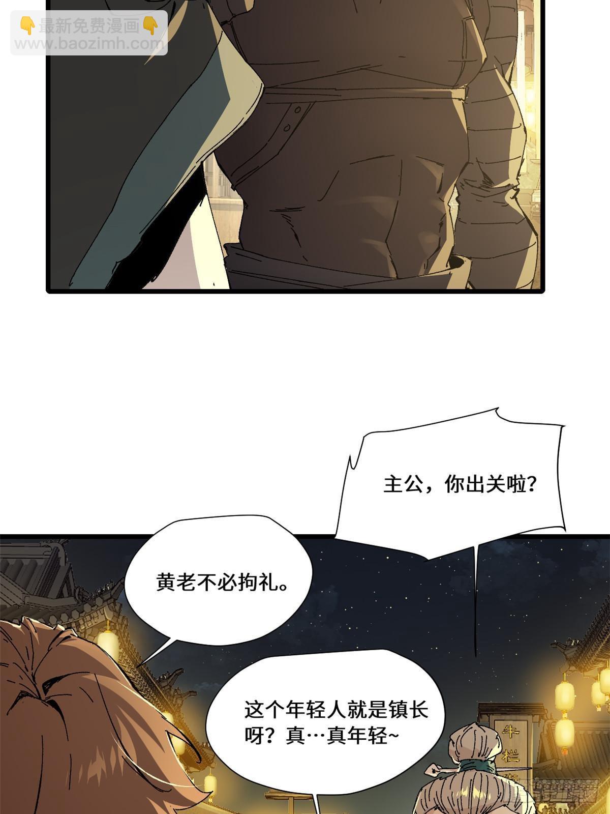 081 坊市-第83话