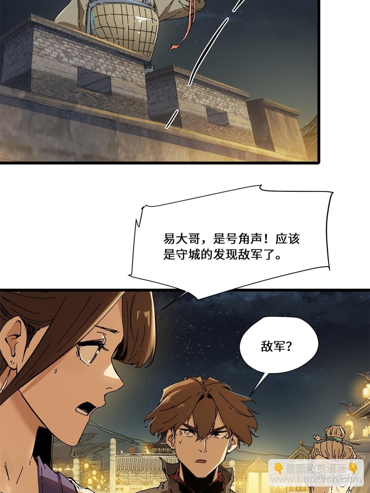 081 坊市-第83话