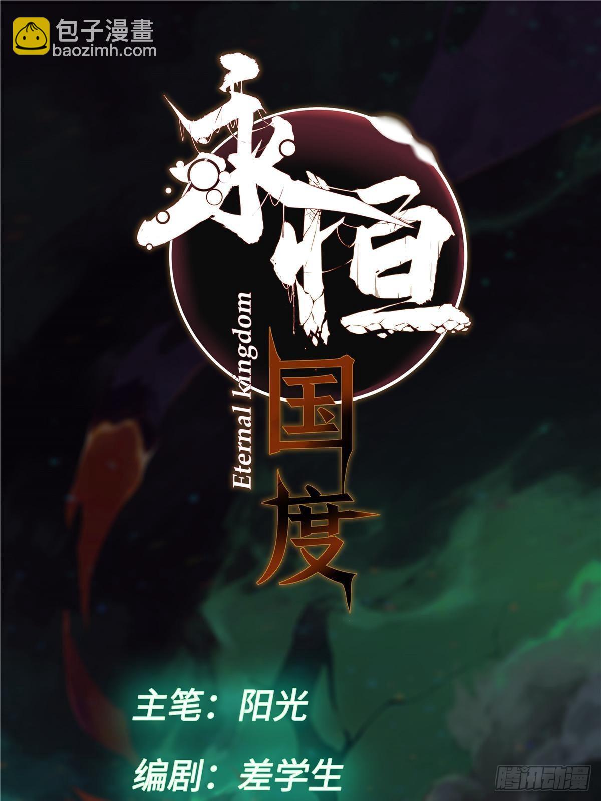081 坊市-第83话