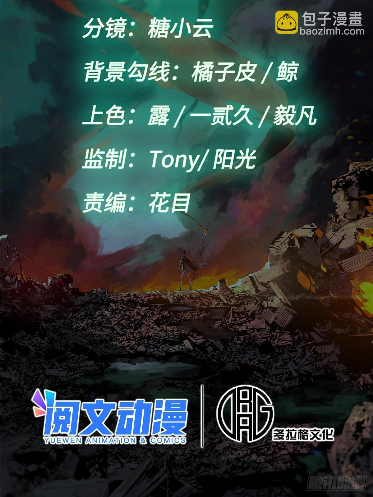 081 坊市-第83话