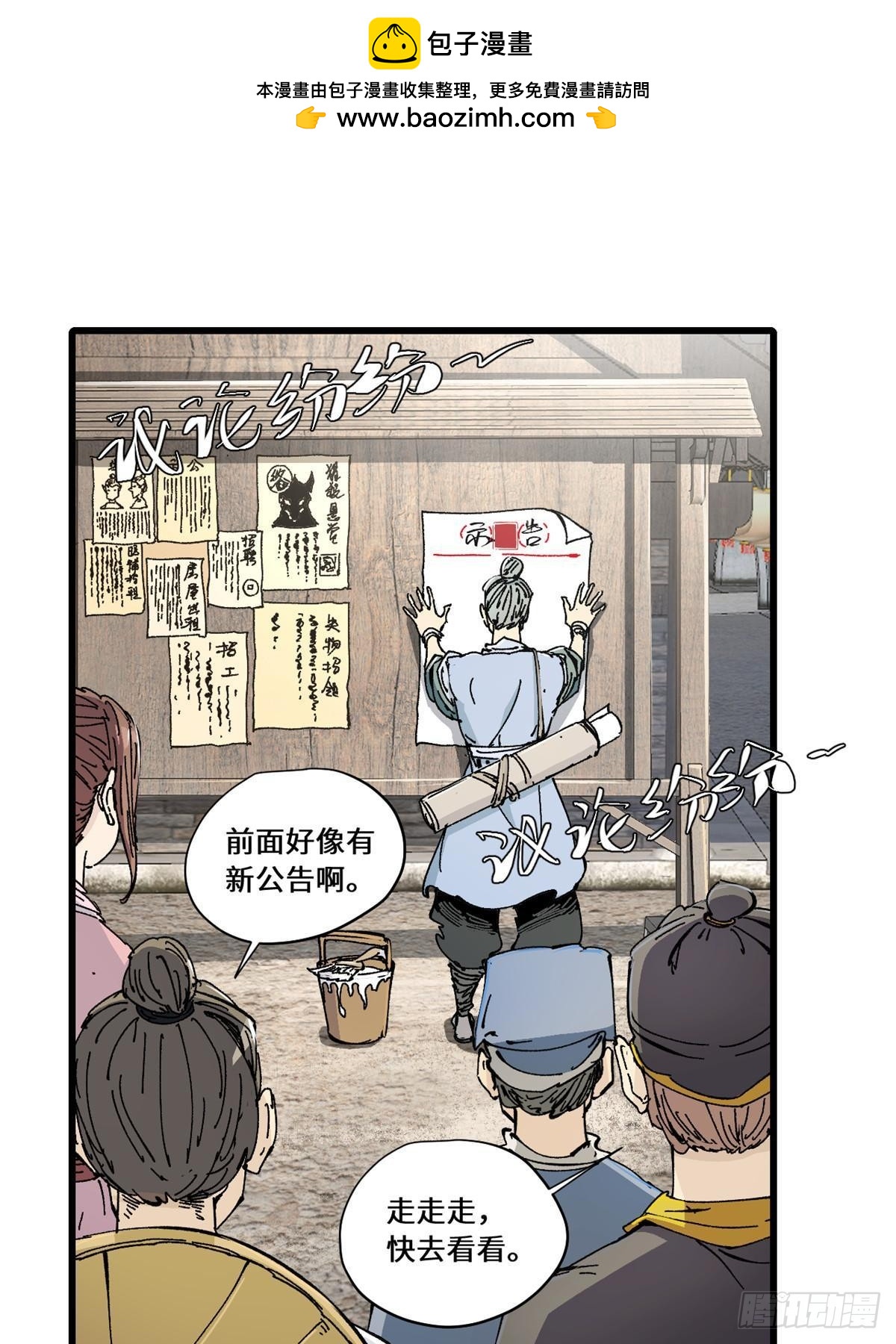 083 货币度量衡-第85话