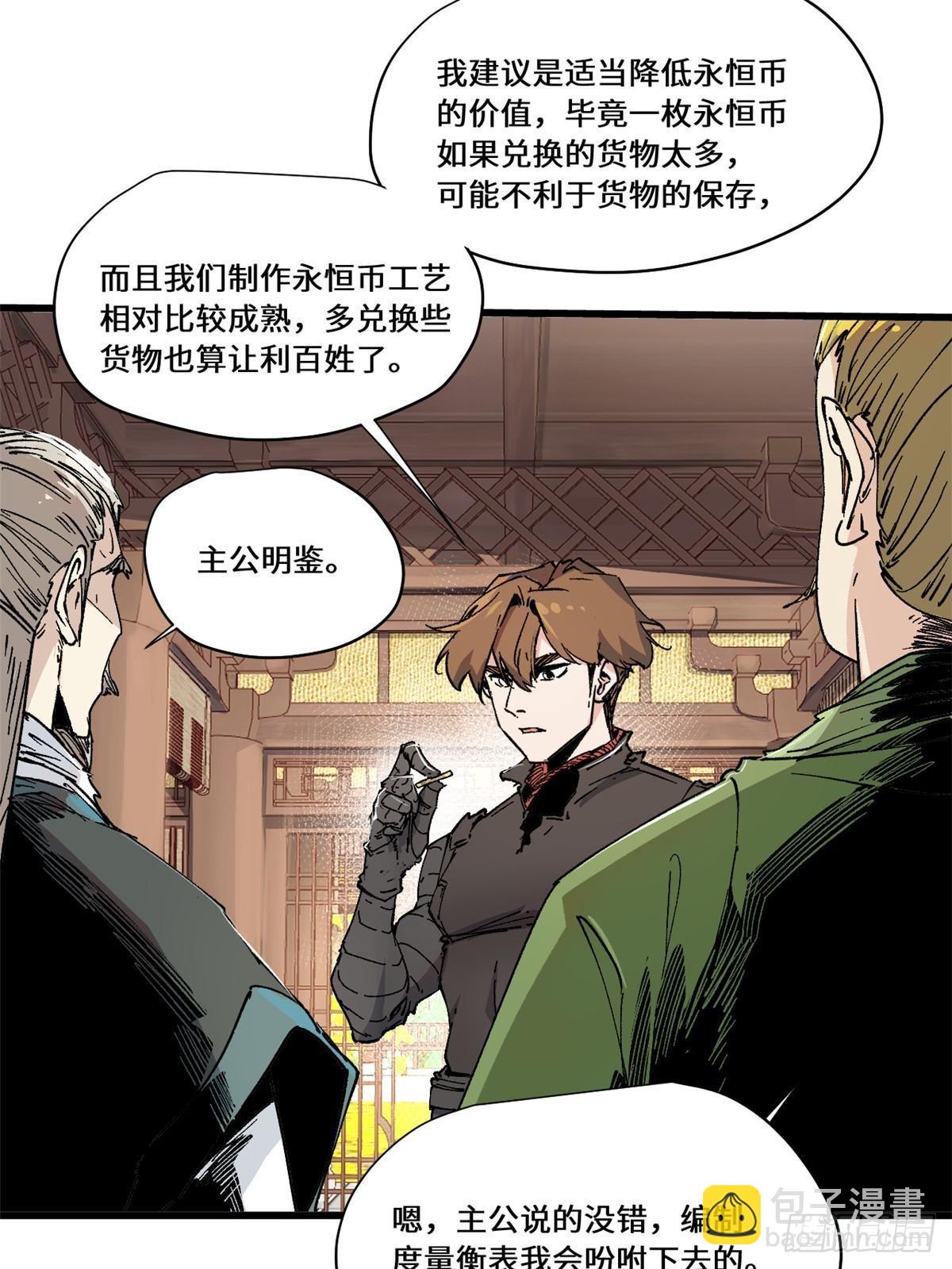 083 货币度量衡-第85话