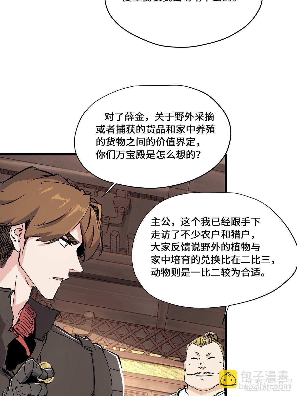 083 货币度量衡-第85话