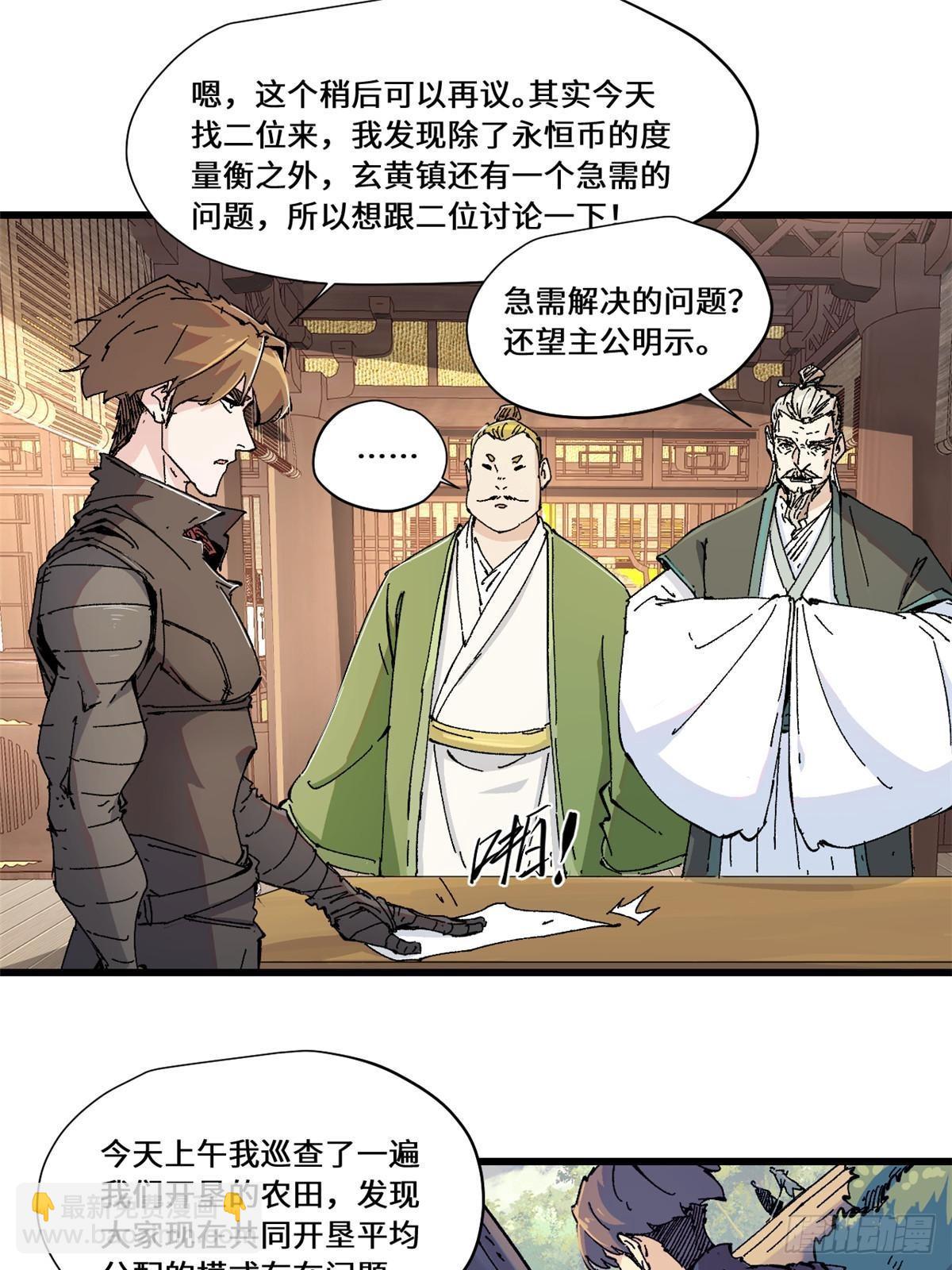 083 货币度量衡-第85话
