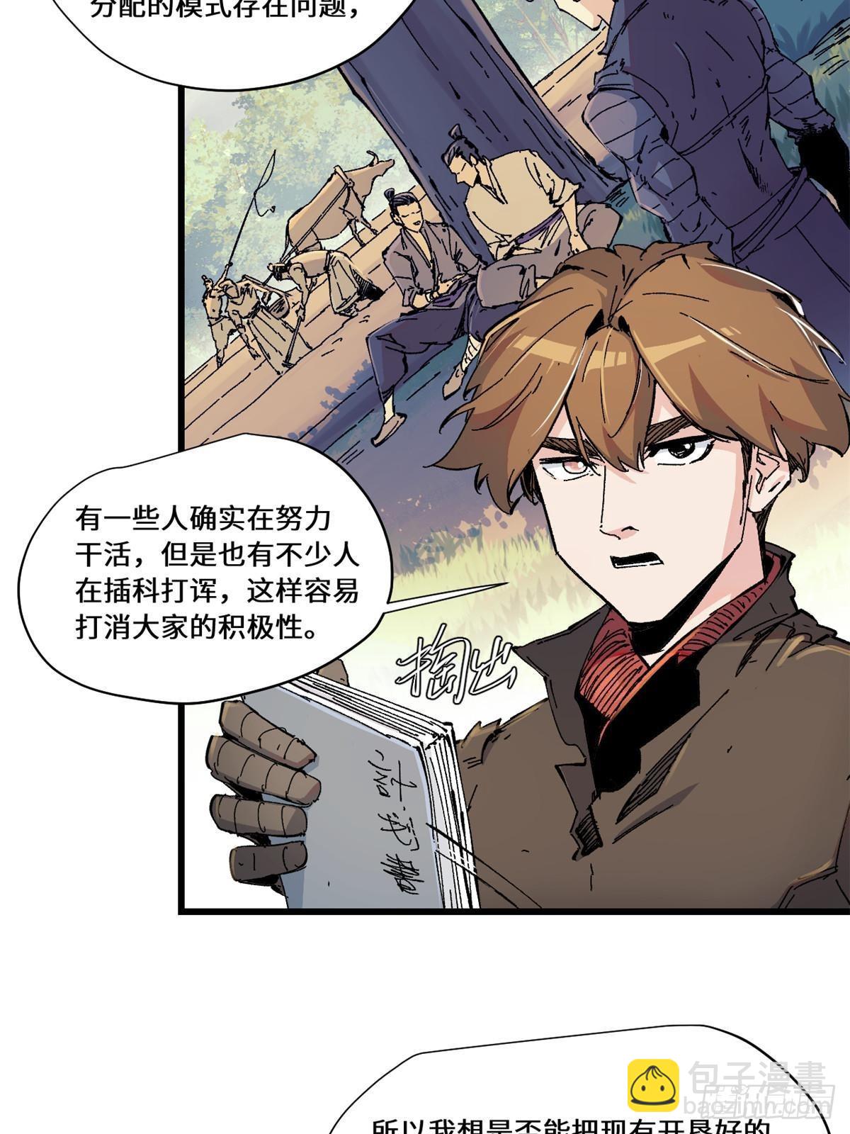 083 货币度量衡-第85话