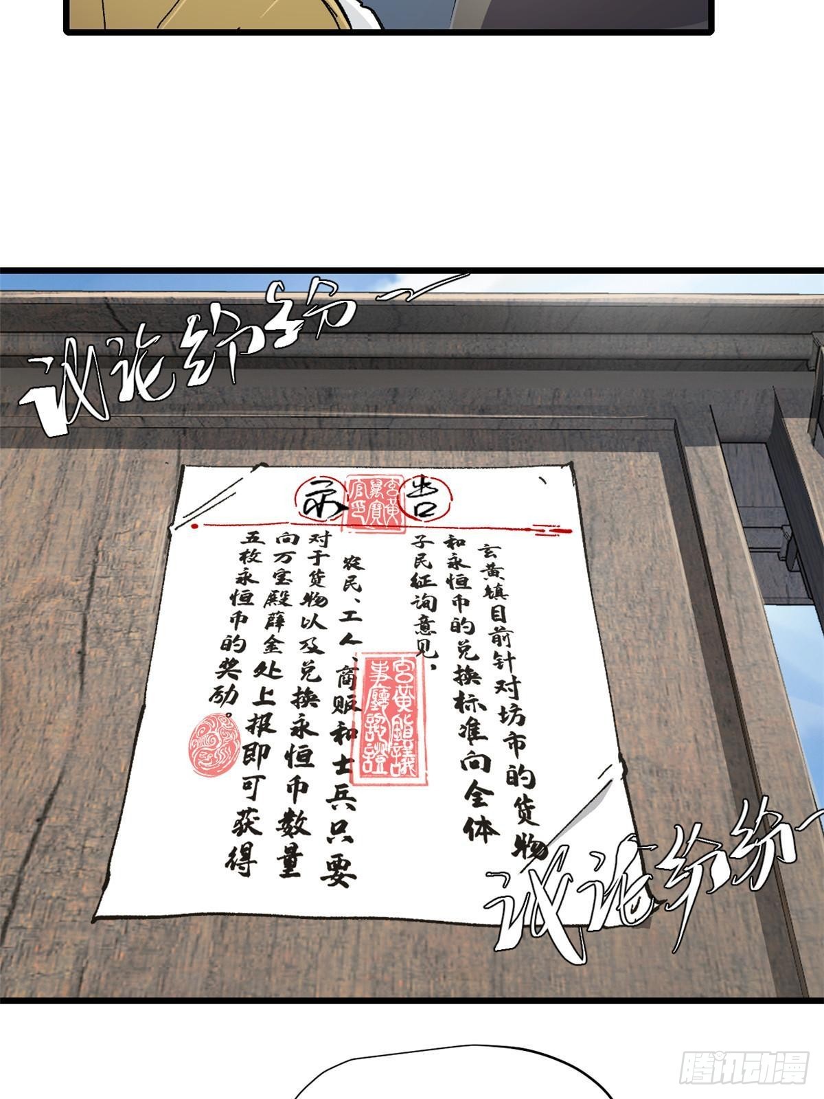 083 货币度量衡-第85话