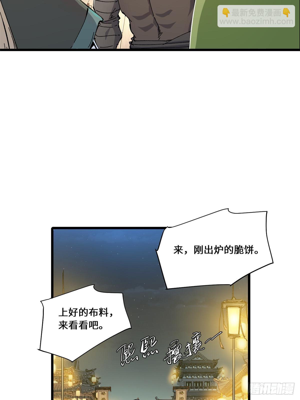 083 货币度量衡-第85话