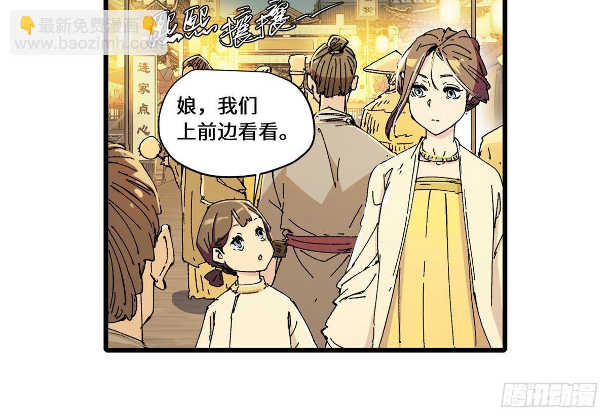 083 货币度量衡-第85话
