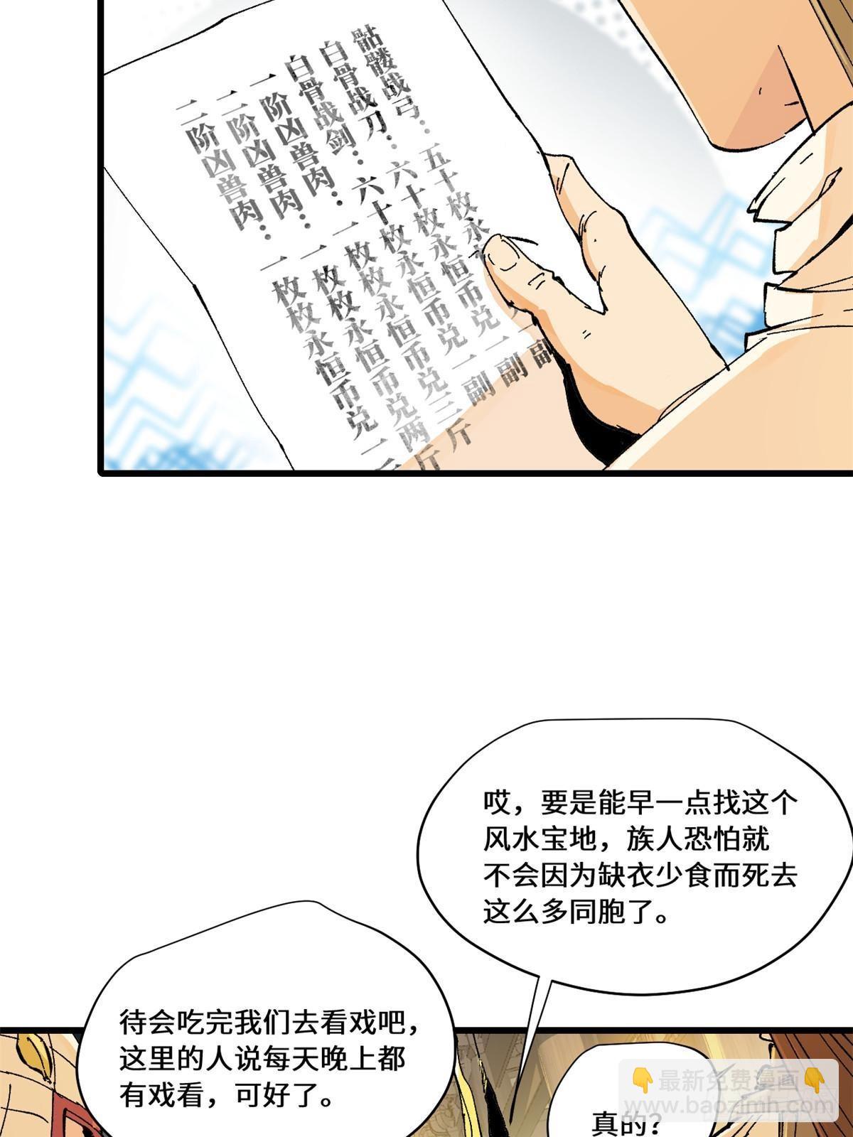 083 货币度量衡-第85话