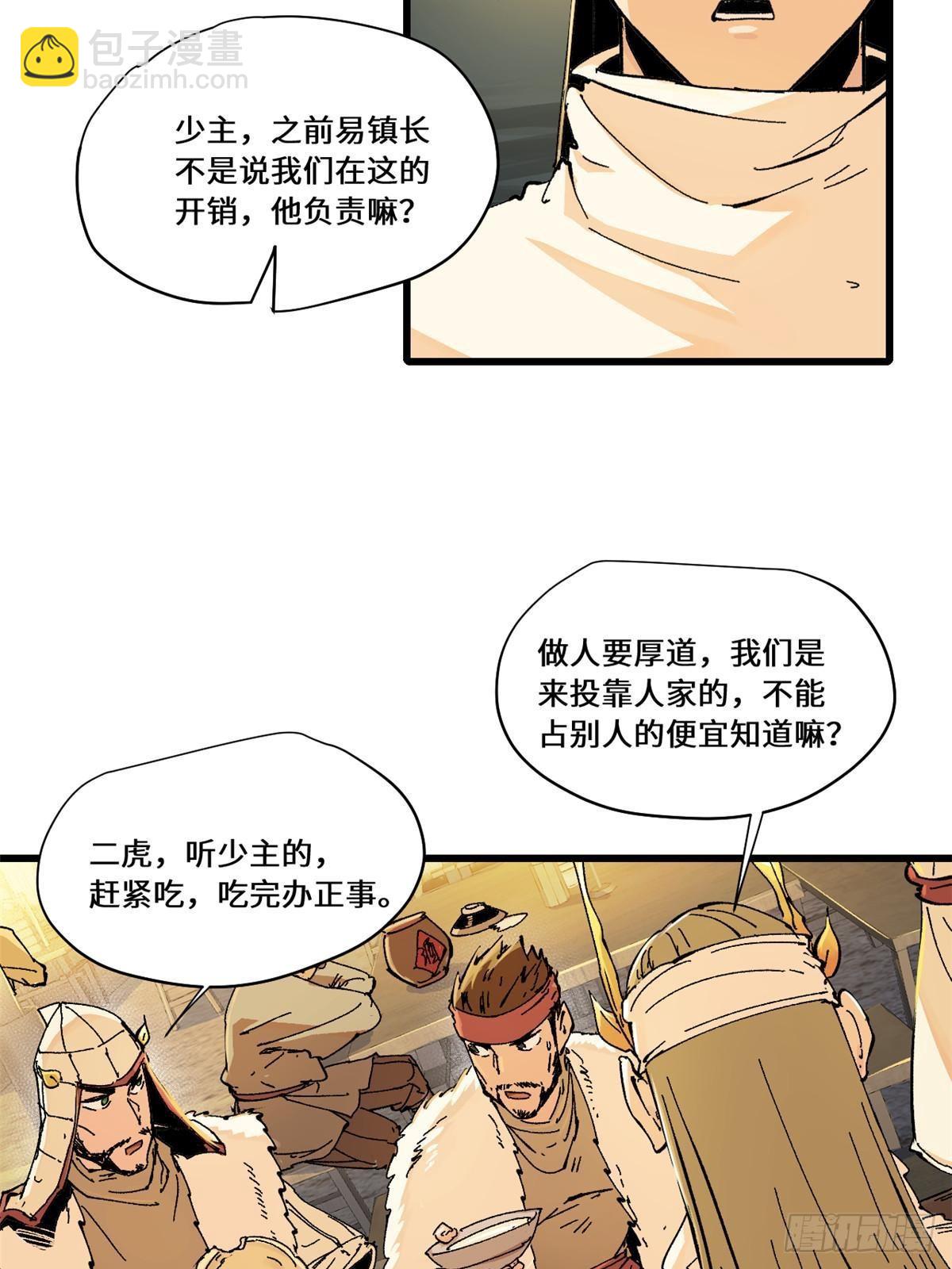 083 货币度量衡-第85话