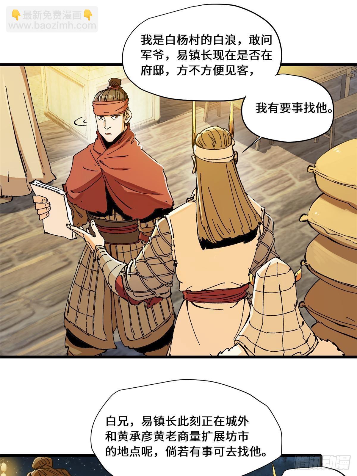 083 货币度量衡-第85话