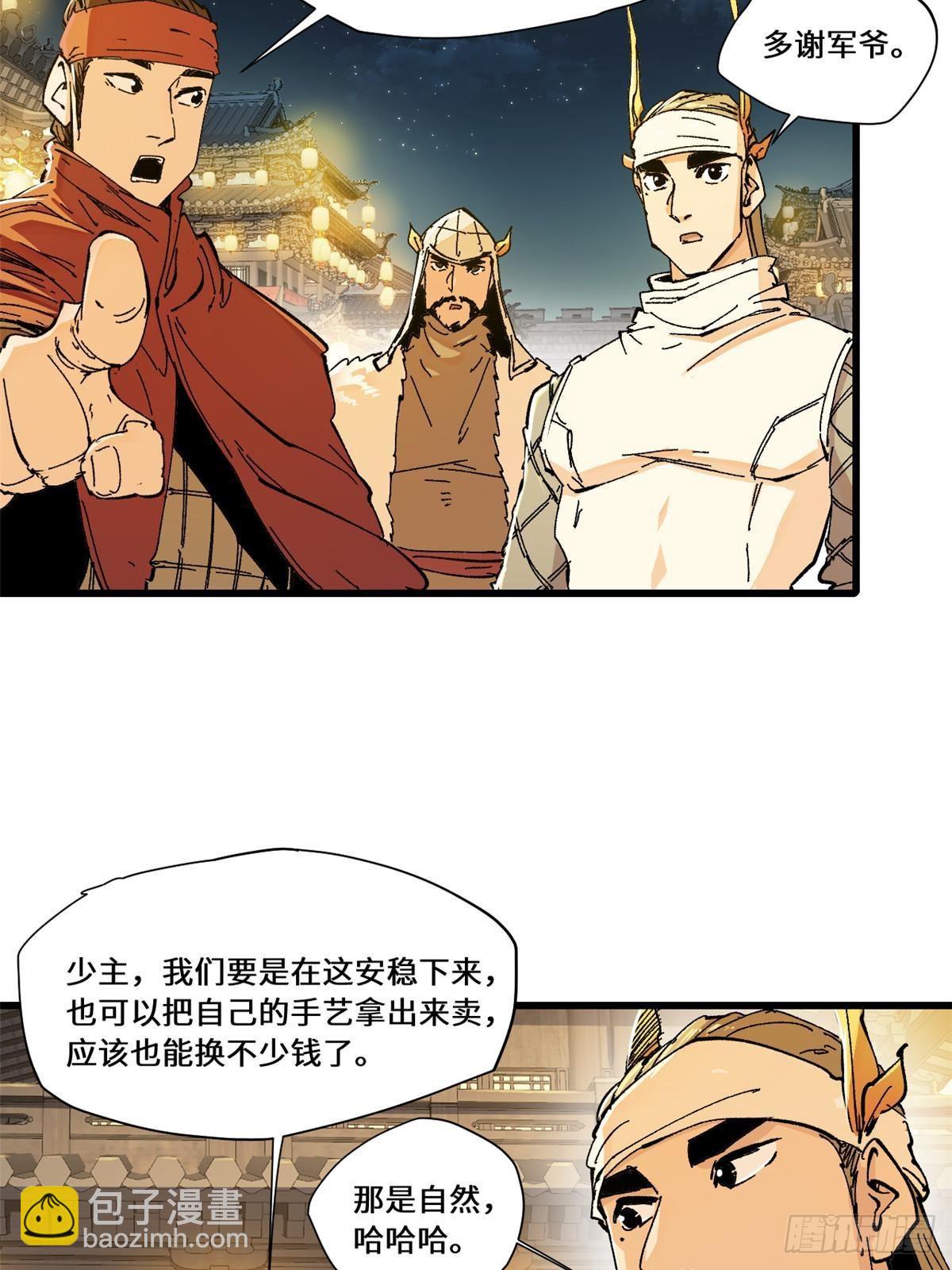 083 货币度量衡-第85话
