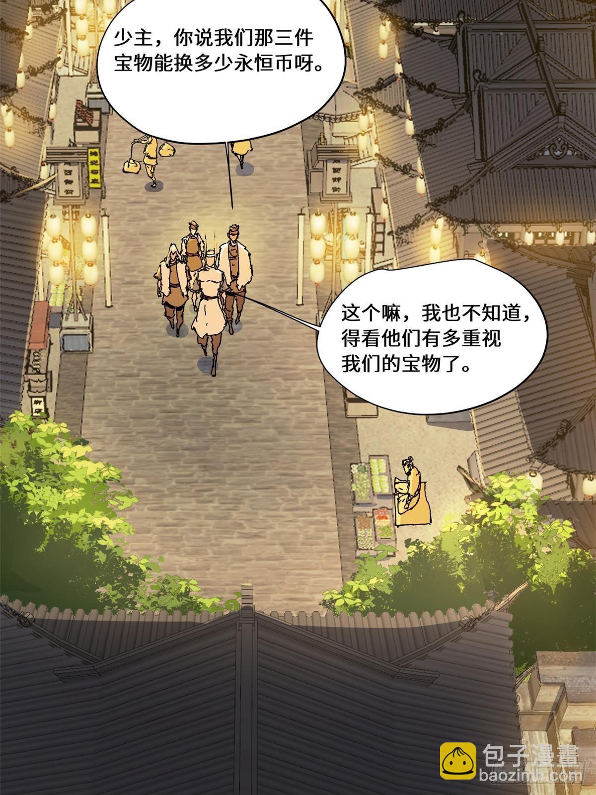 083 货币度量衡-第85话