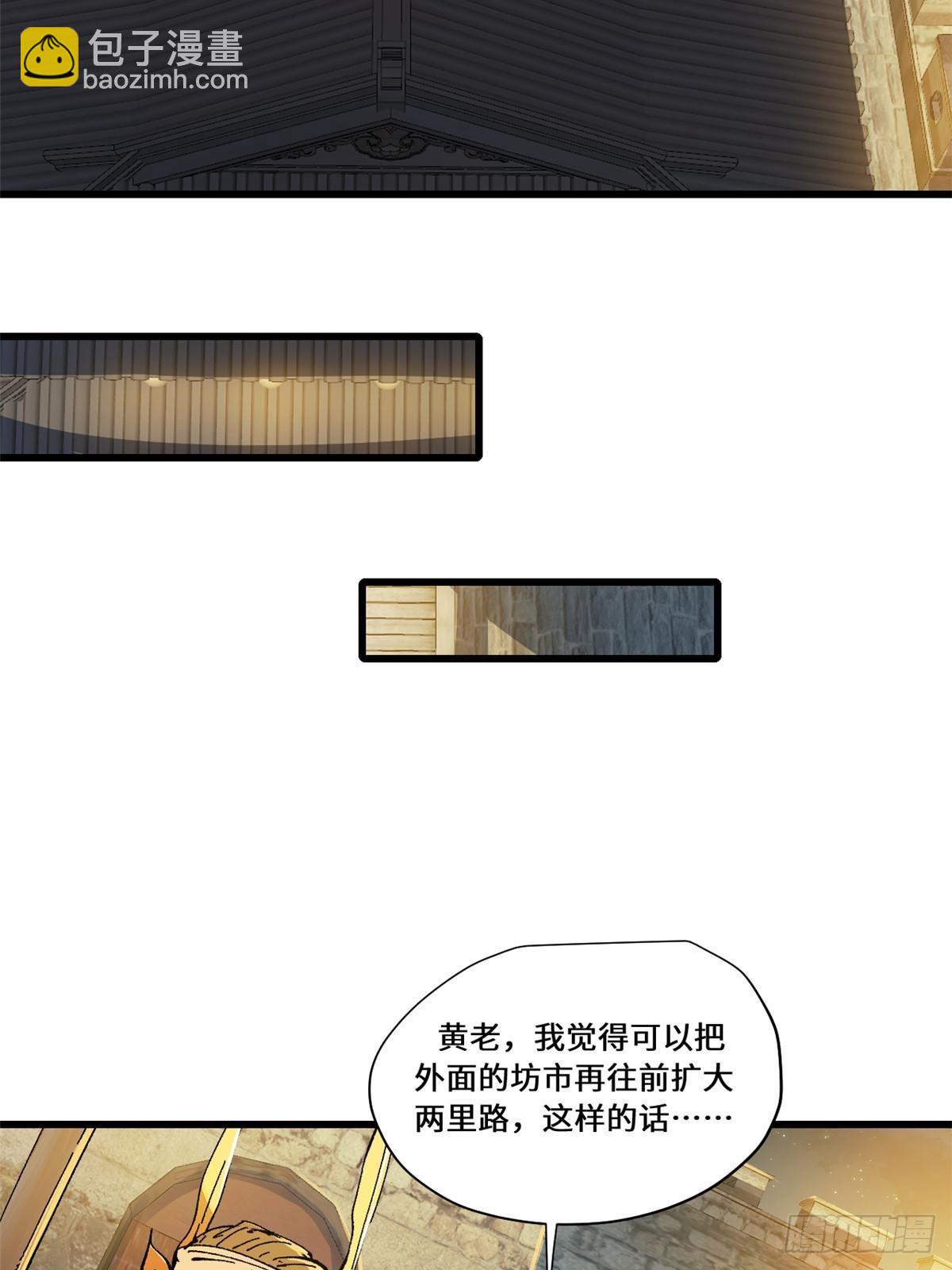 083 货币度量衡-第85话