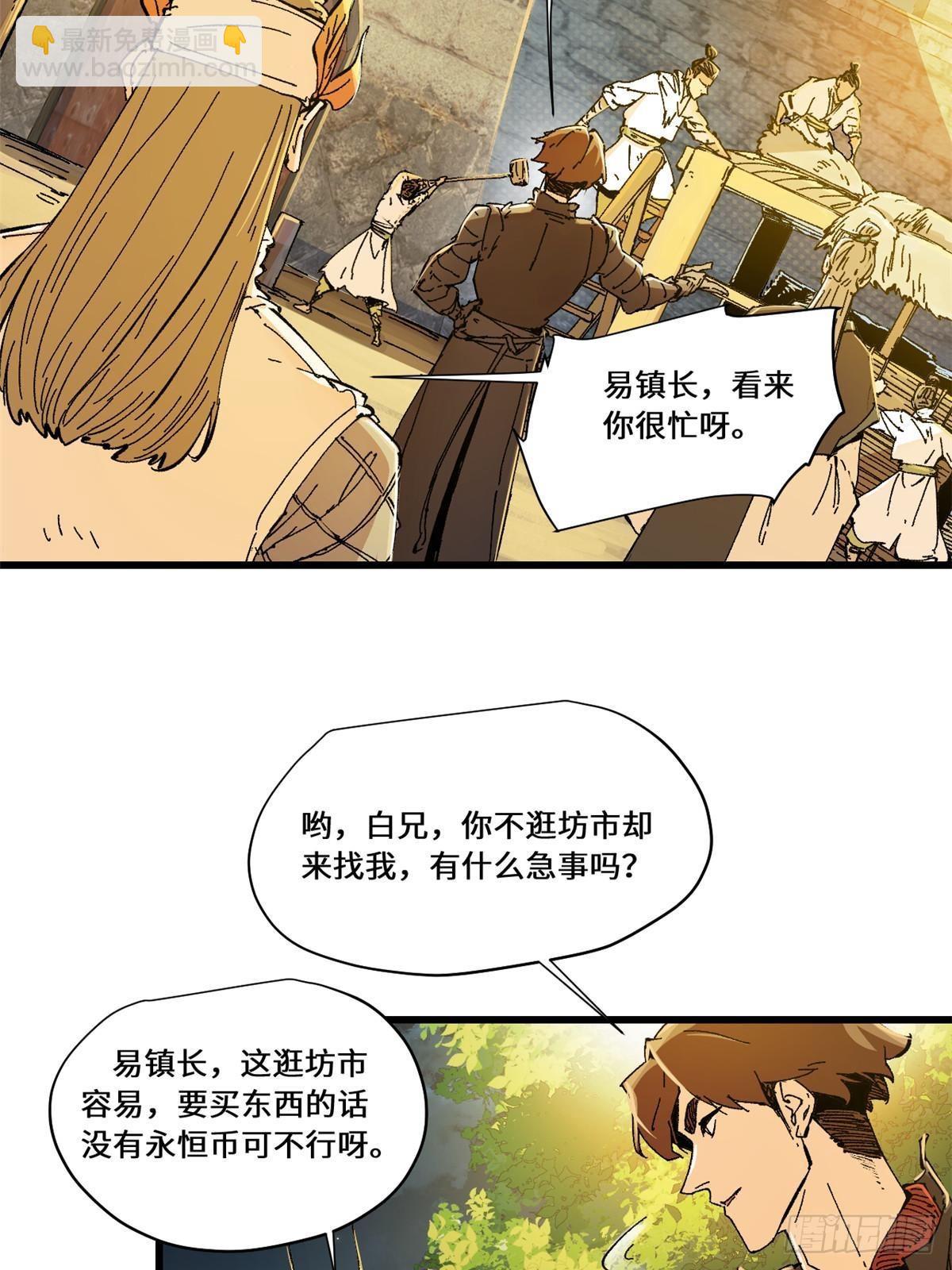 083 货币度量衡-第85话