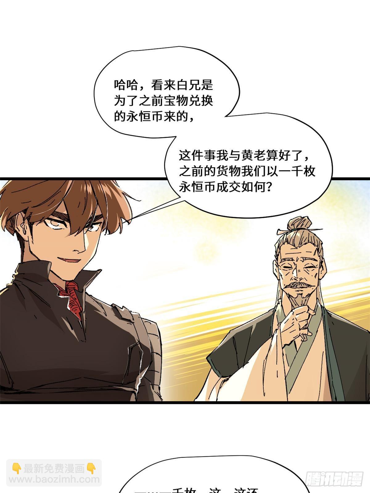 083 货币度量衡-第85话