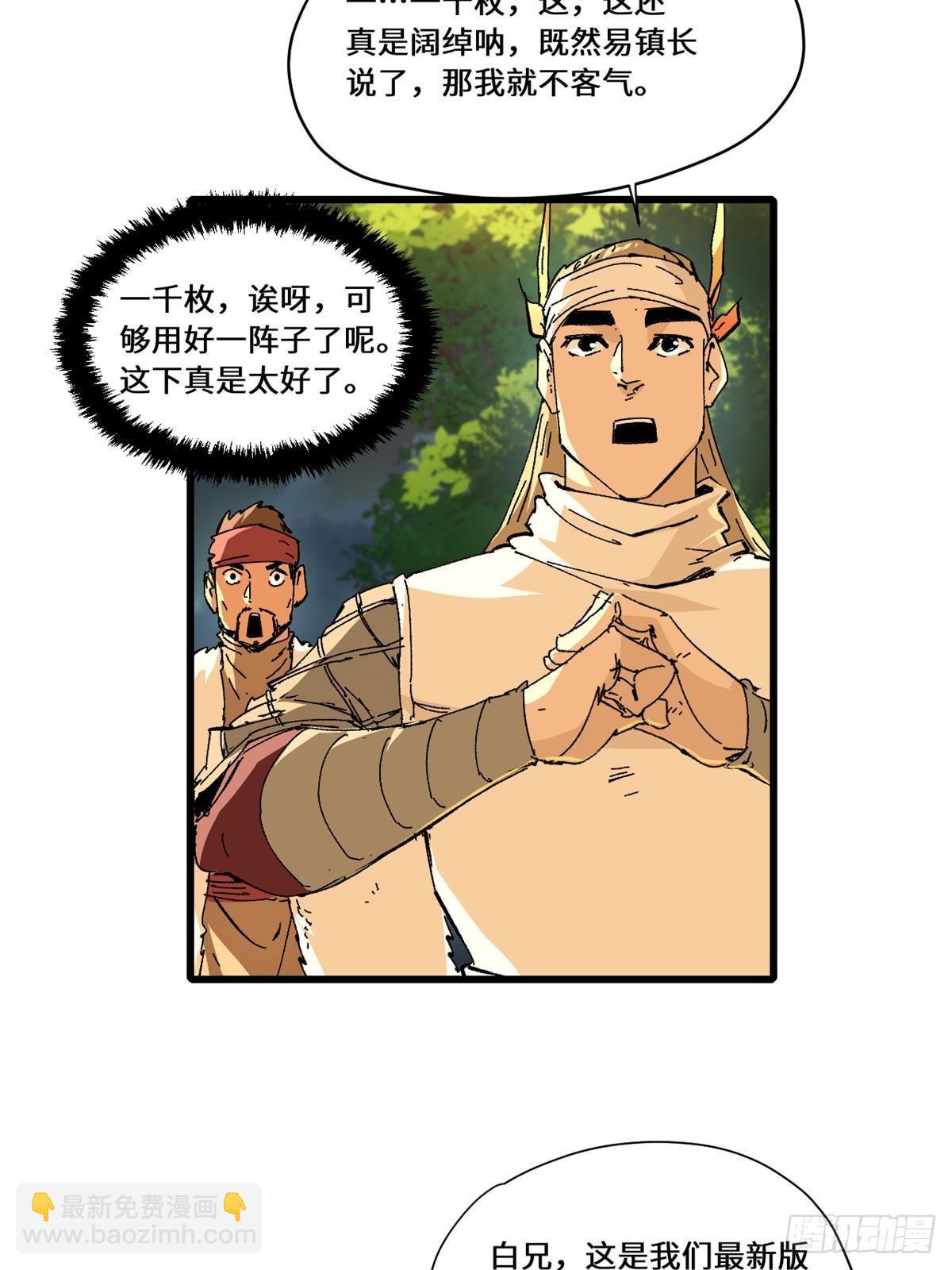 083 货币度量衡-第85话