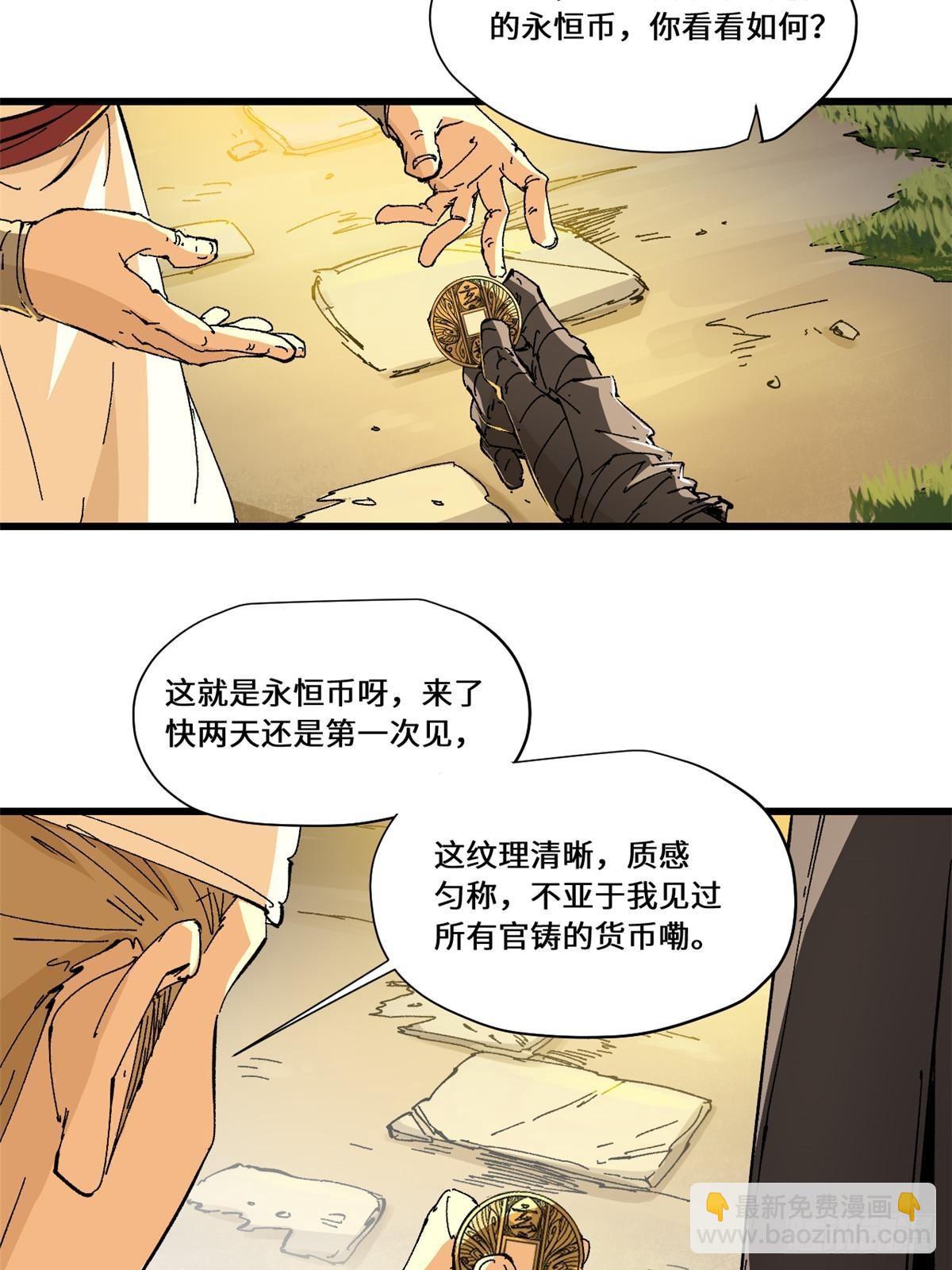 083 货币度量衡-第85话