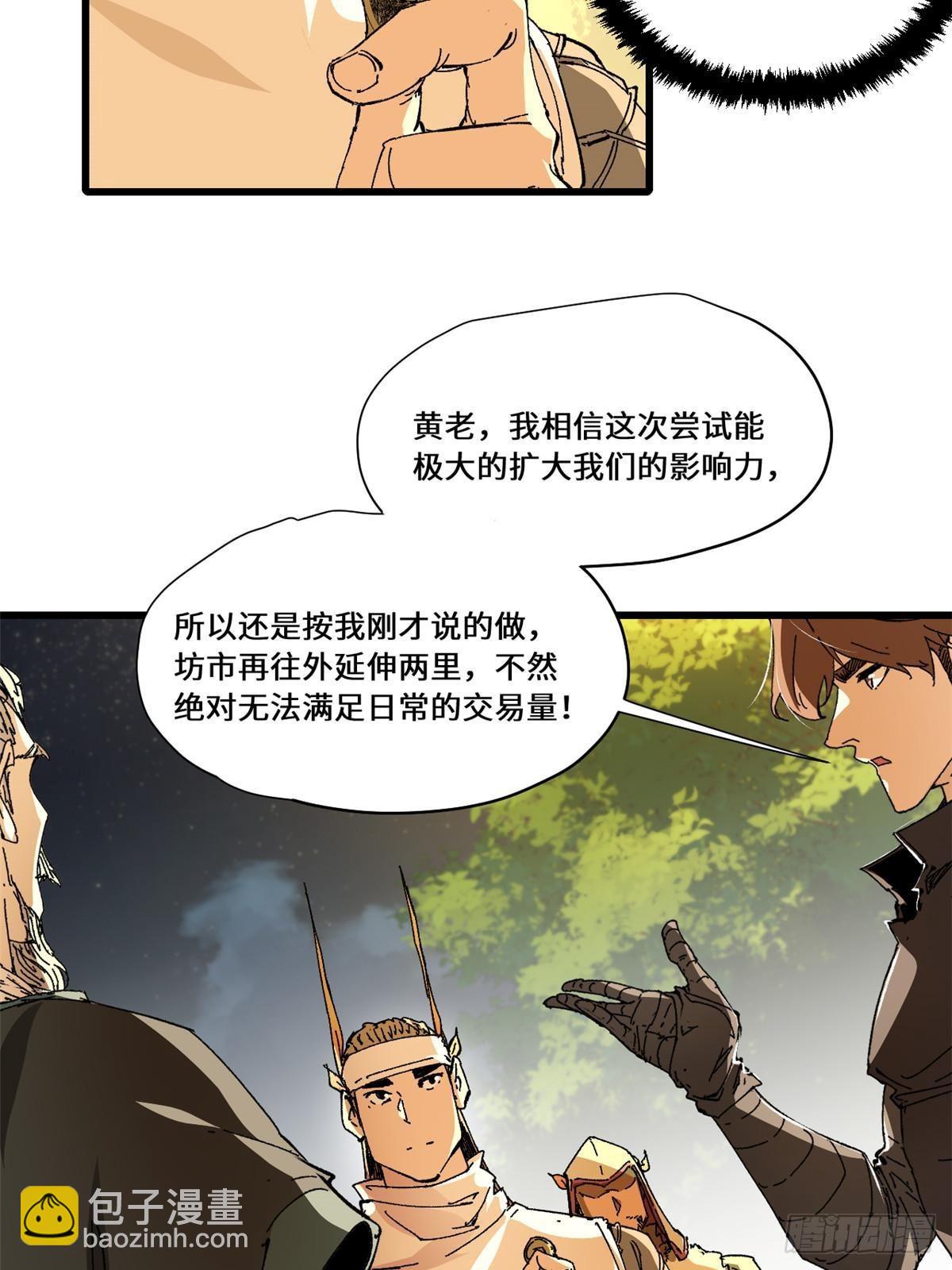 083 货币度量衡-第85话