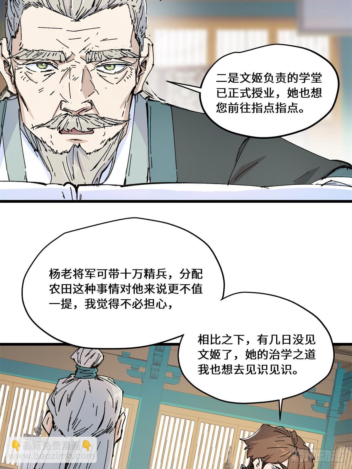085 凤鸣山谷-第87话