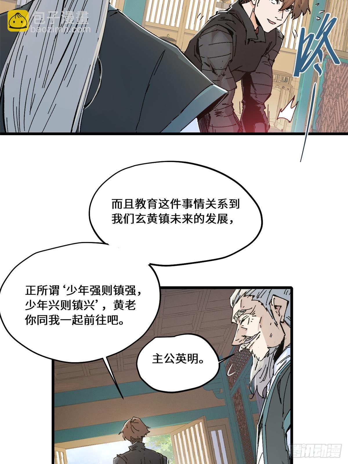 085 凤鸣山谷-第87话
