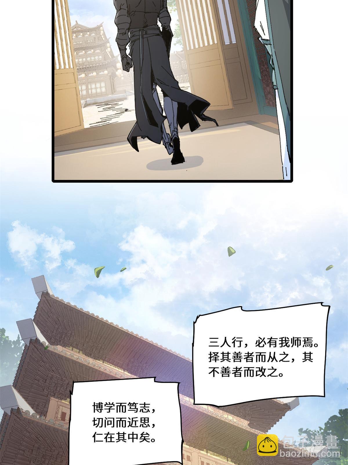085 凤鸣山谷-第87话