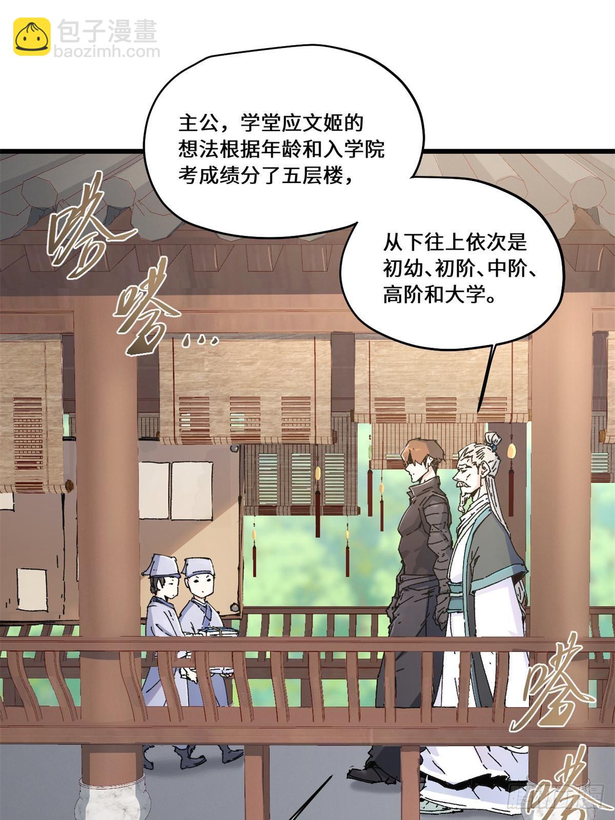 085 凤鸣山谷-第87话