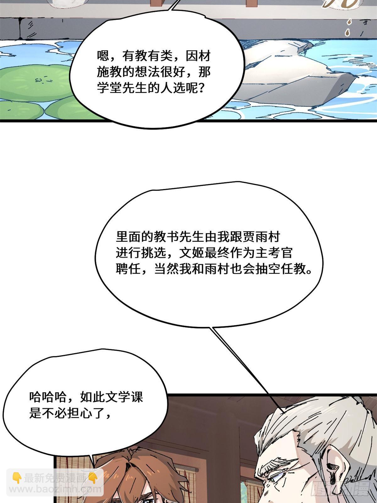 085 凤鸣山谷-第87话