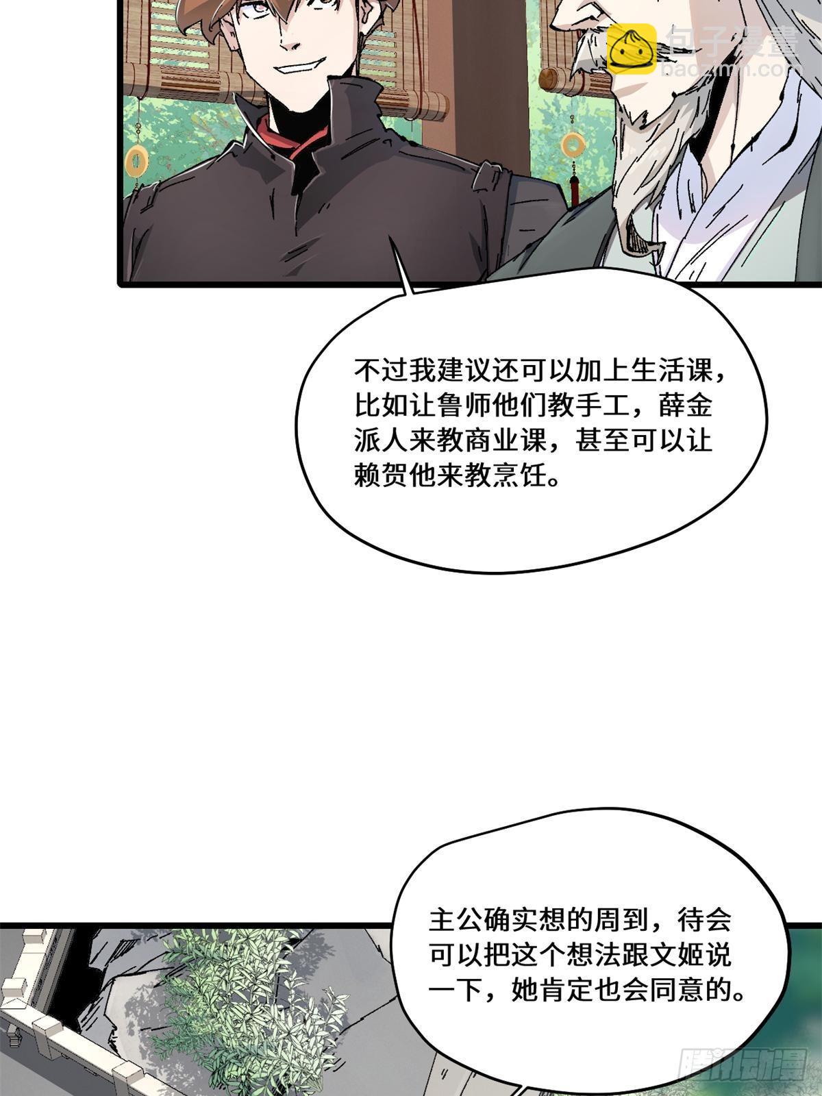 085 凤鸣山谷-第87话