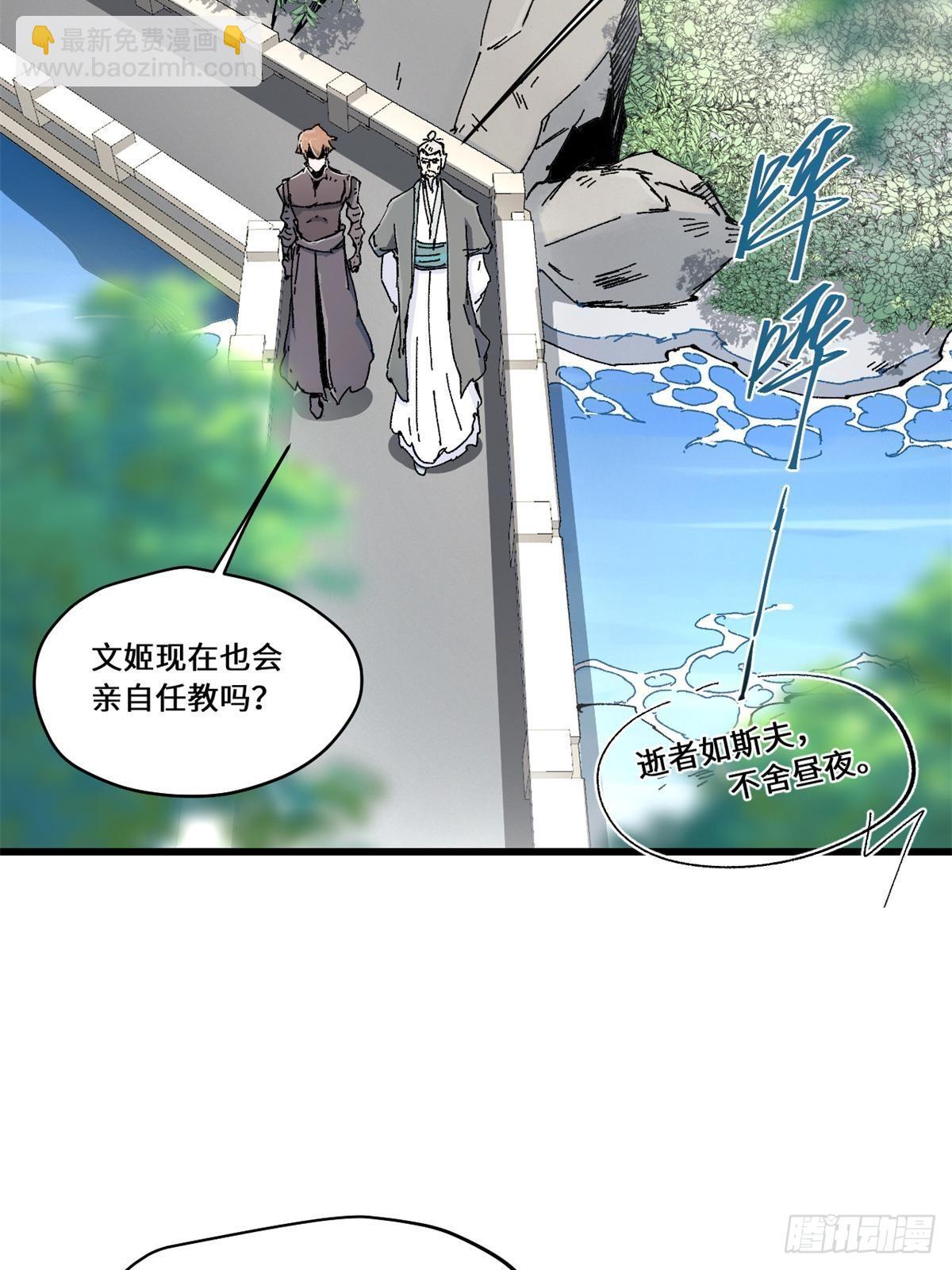 085 凤鸣山谷-第87话