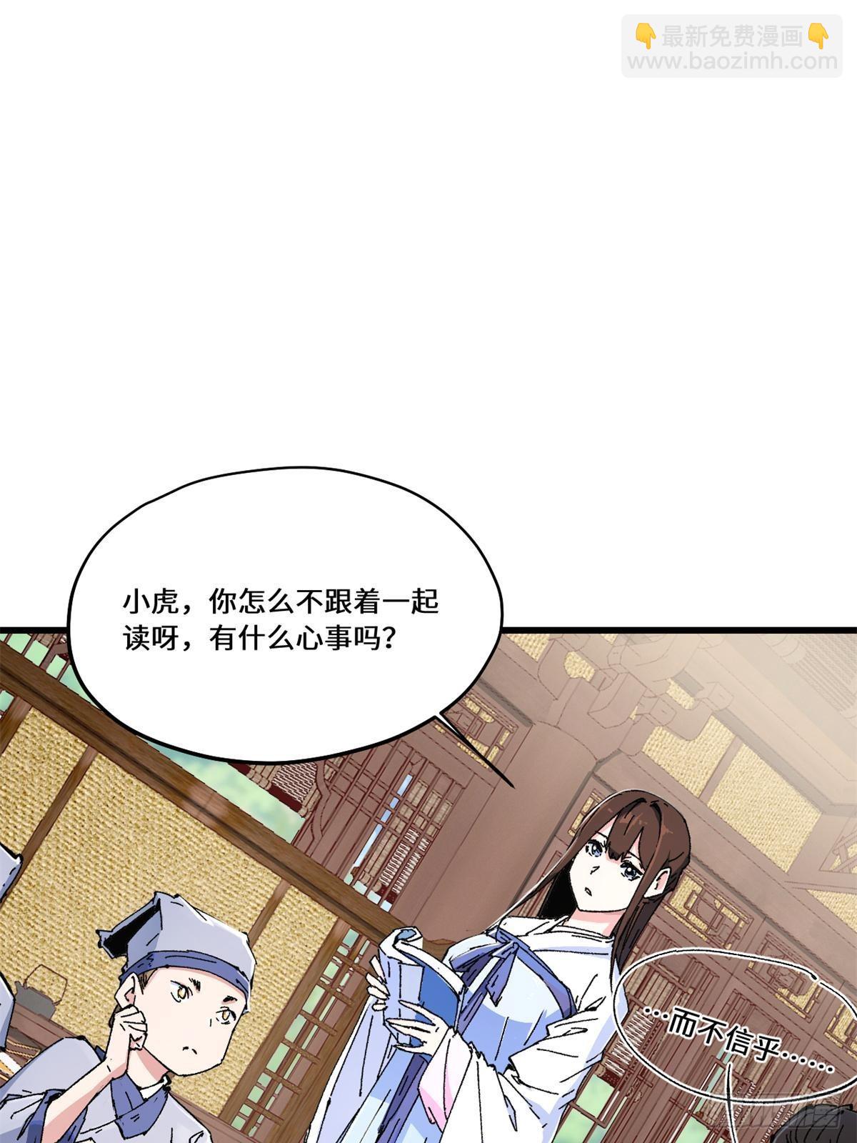 085 凤鸣山谷-第87话