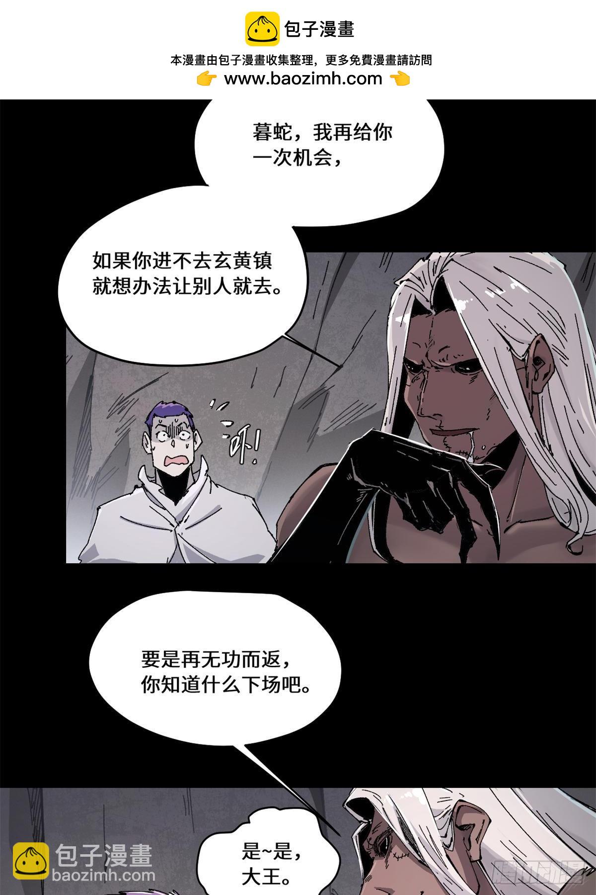 085 凤鸣山谷-第87话