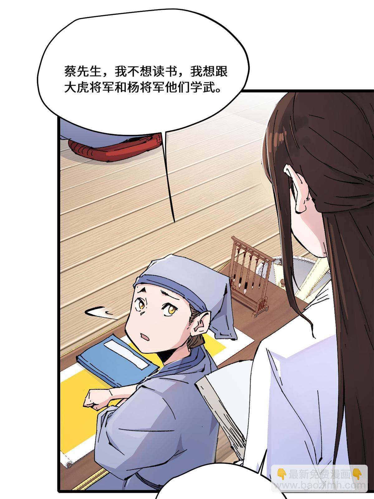 085 凤鸣山谷-第87话