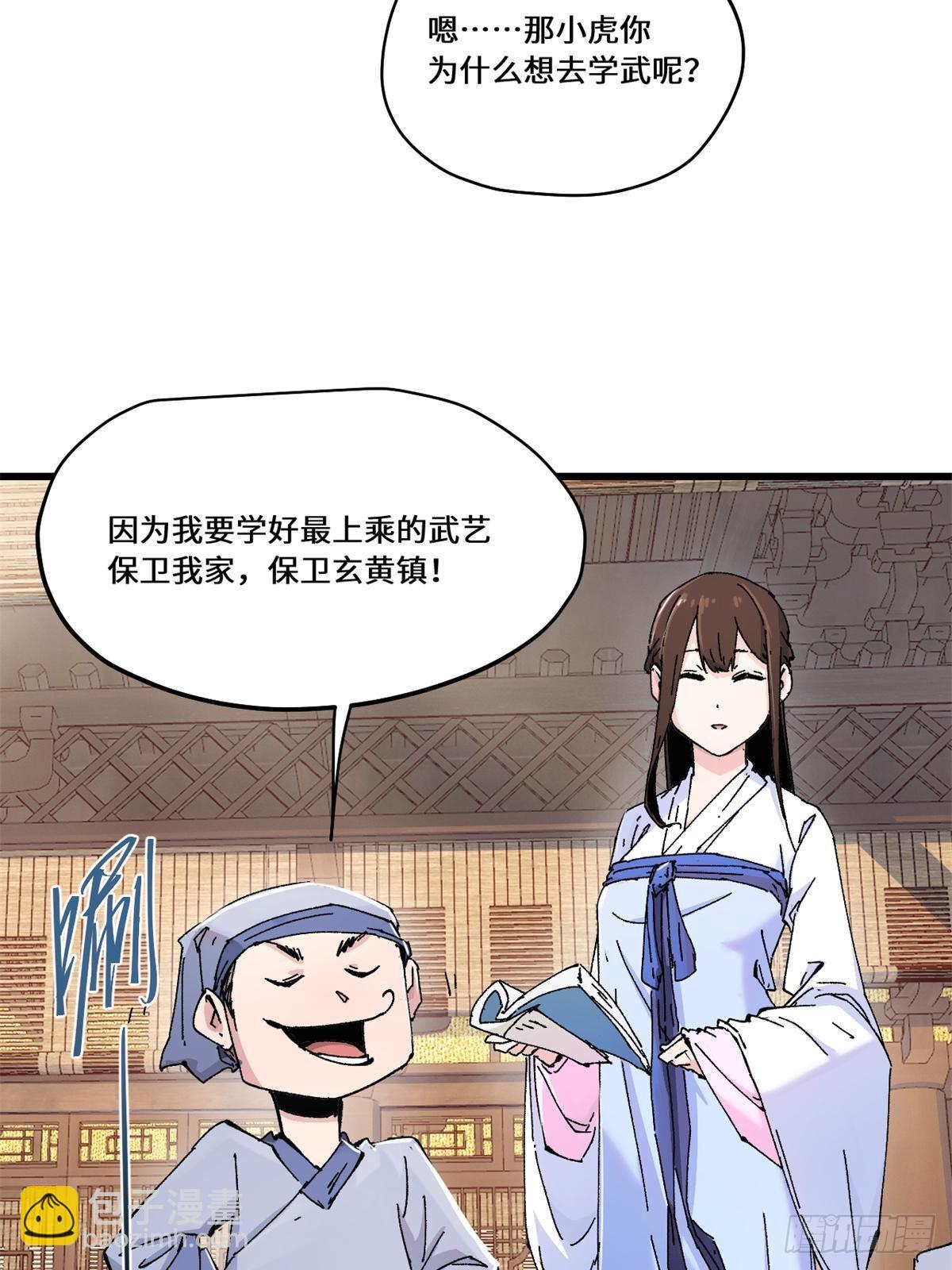 085 凤鸣山谷-第87话