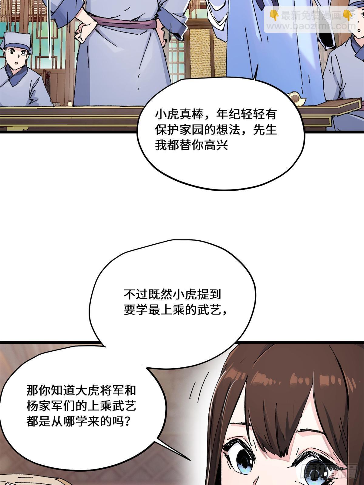 085 凤鸣山谷-第87话