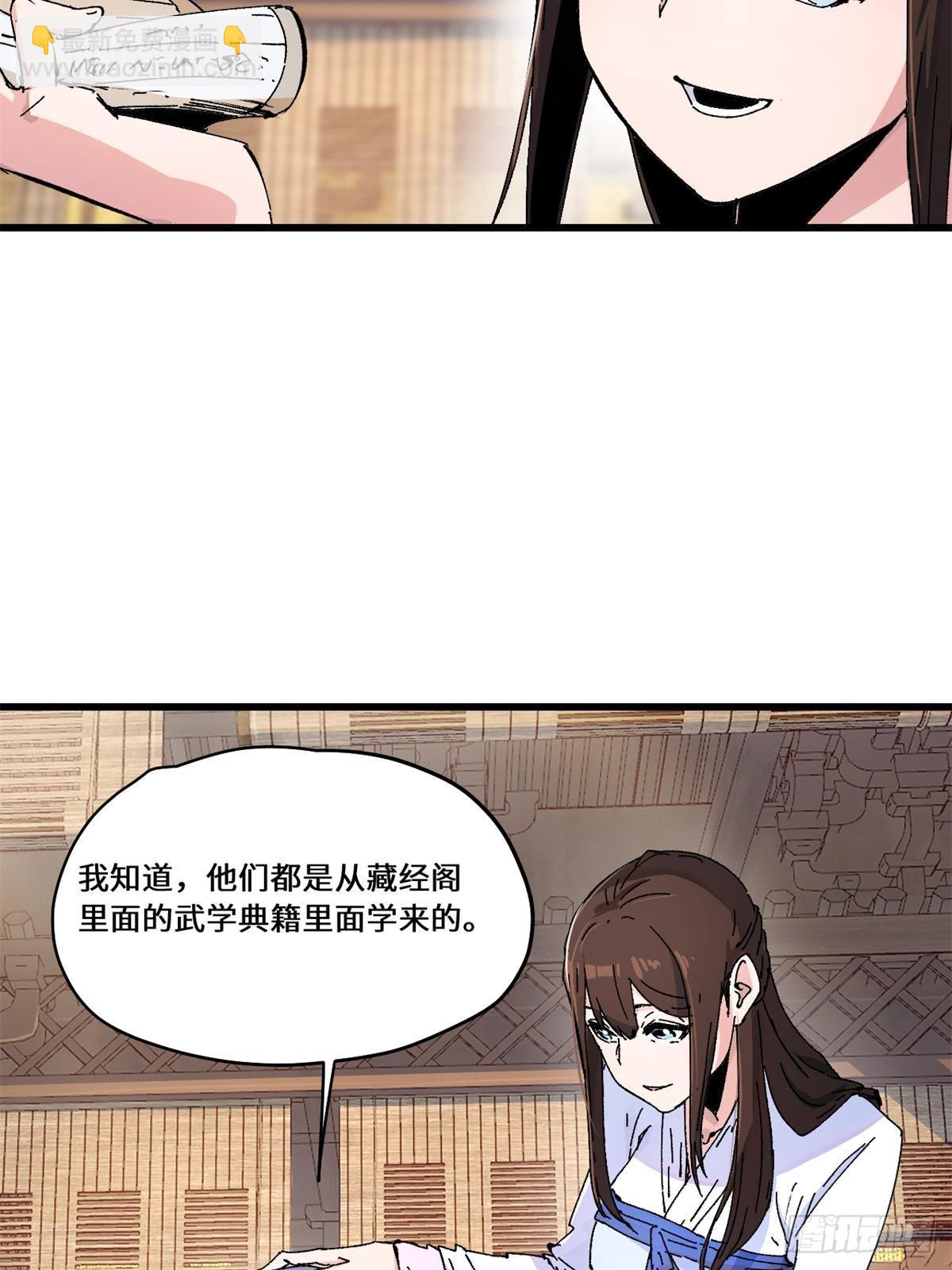 085 凤鸣山谷-第87话