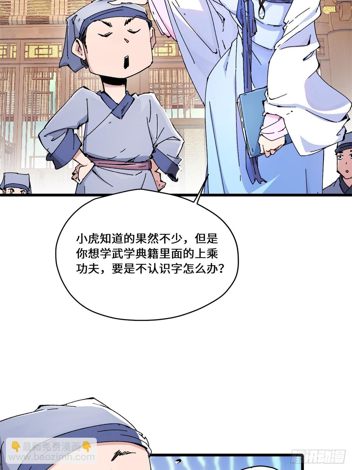 085 凤鸣山谷-第87话