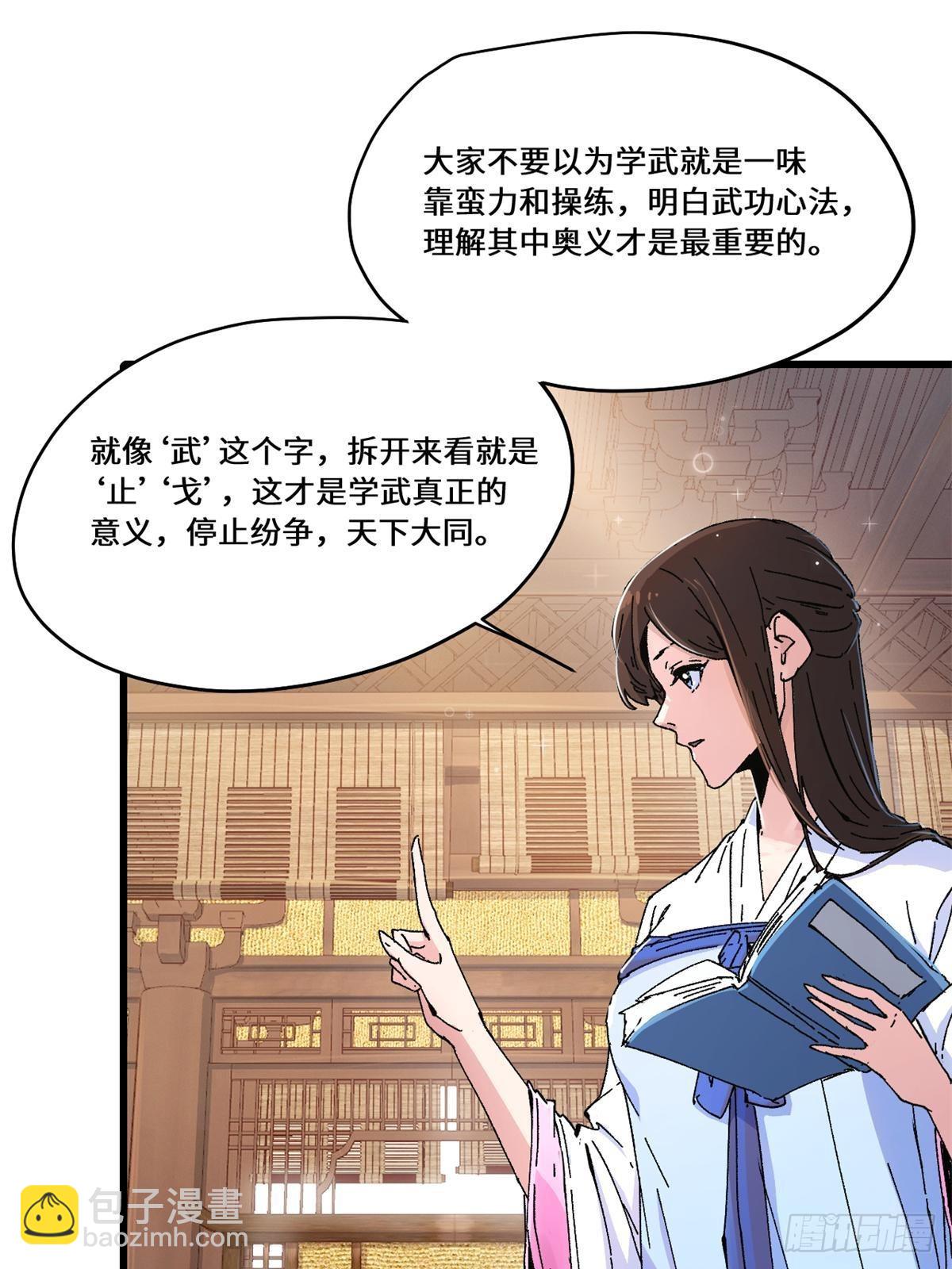 085 凤鸣山谷-第87话