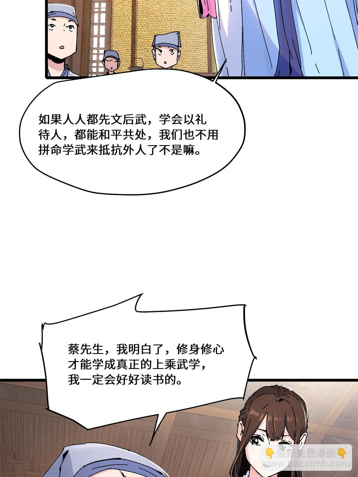 085 凤鸣山谷-第87话