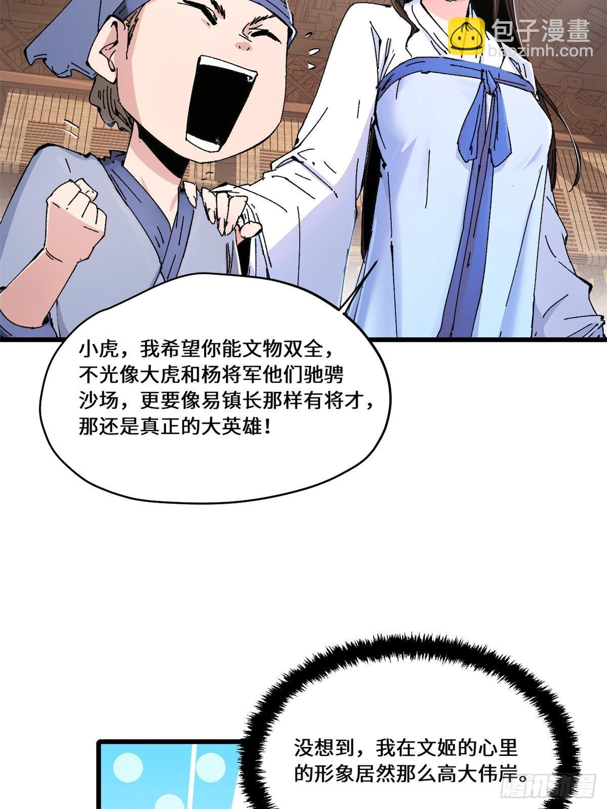085 凤鸣山谷-第87话