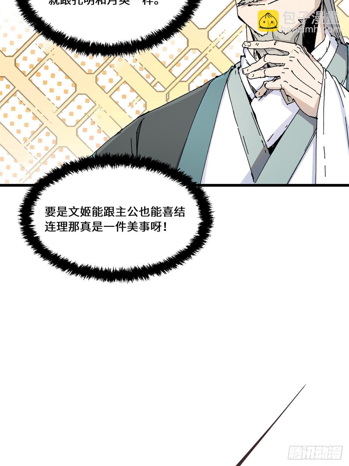 085 凤鸣山谷-第87话