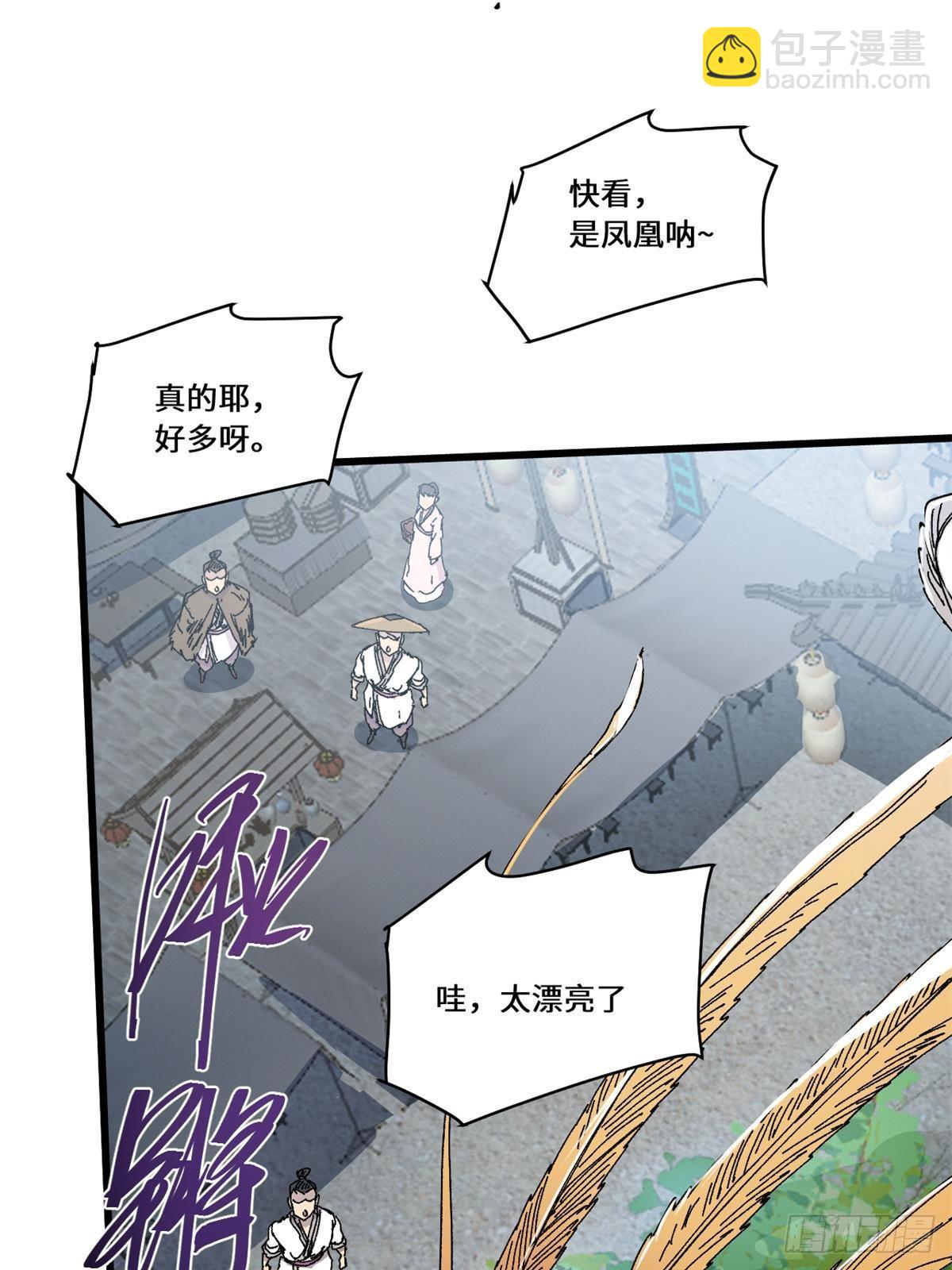 085 凤鸣山谷-第87话