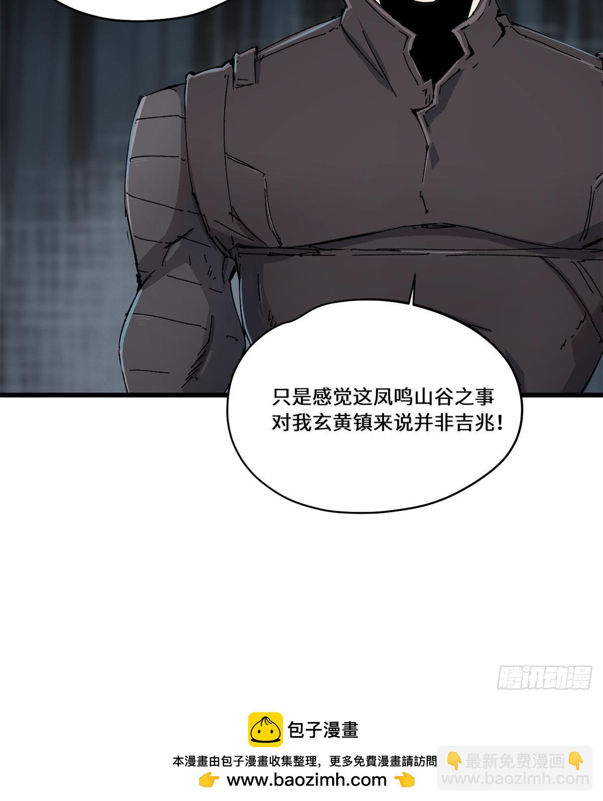 085 凤鸣山谷-第87话