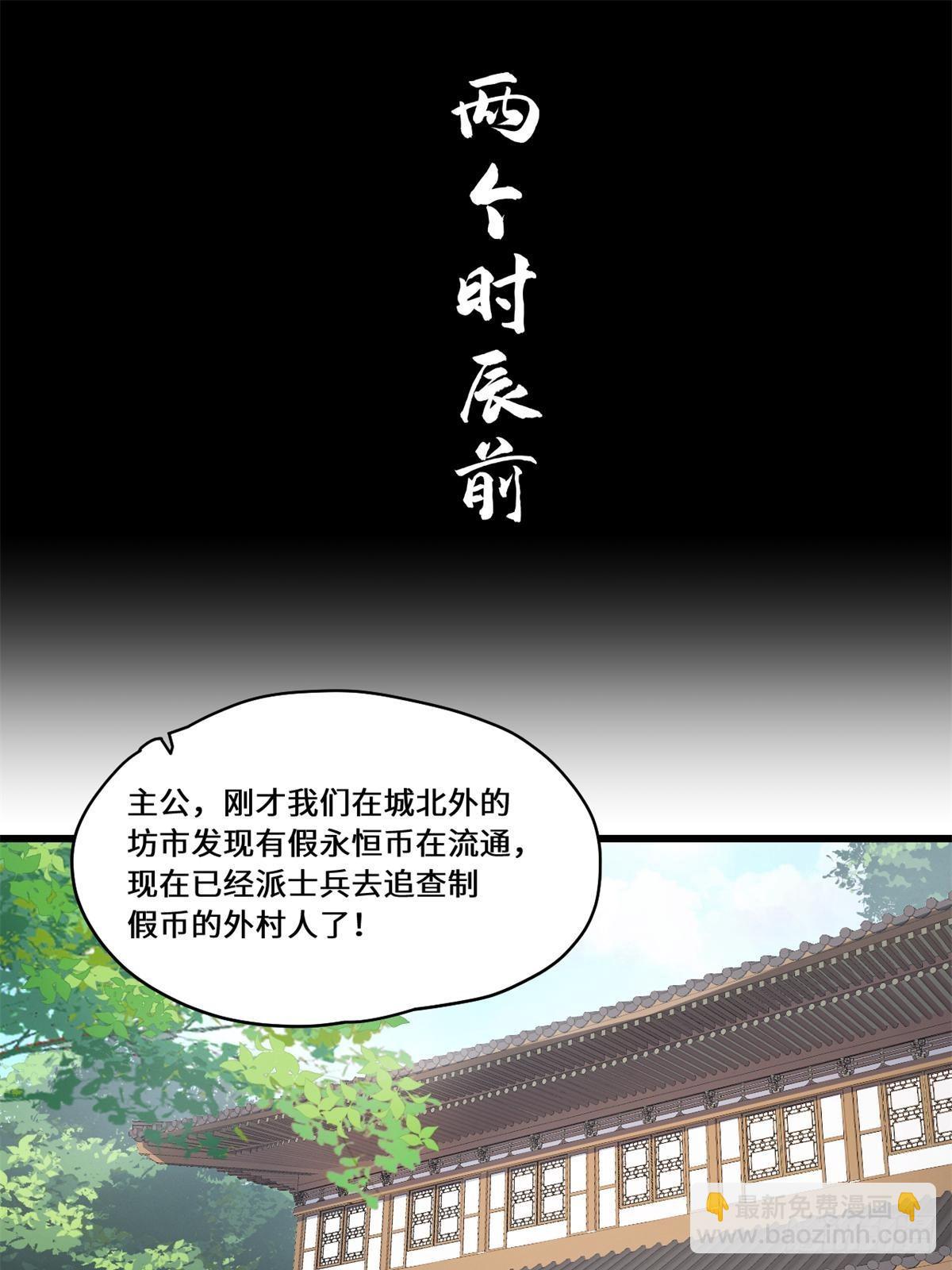 085 凤鸣山谷-第87话